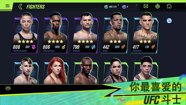 UFC Mobile 2图3