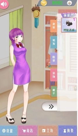 公主的闪耀搭配秀