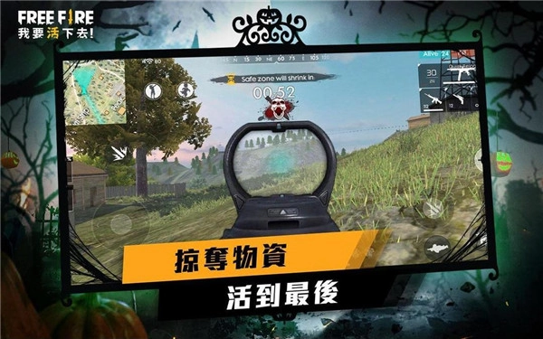 自由开火我要活下去最新版图2