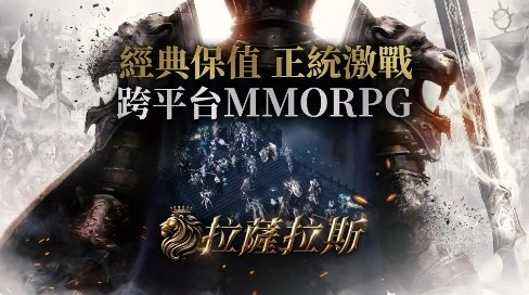 拉萨拉斯(Rasalas)