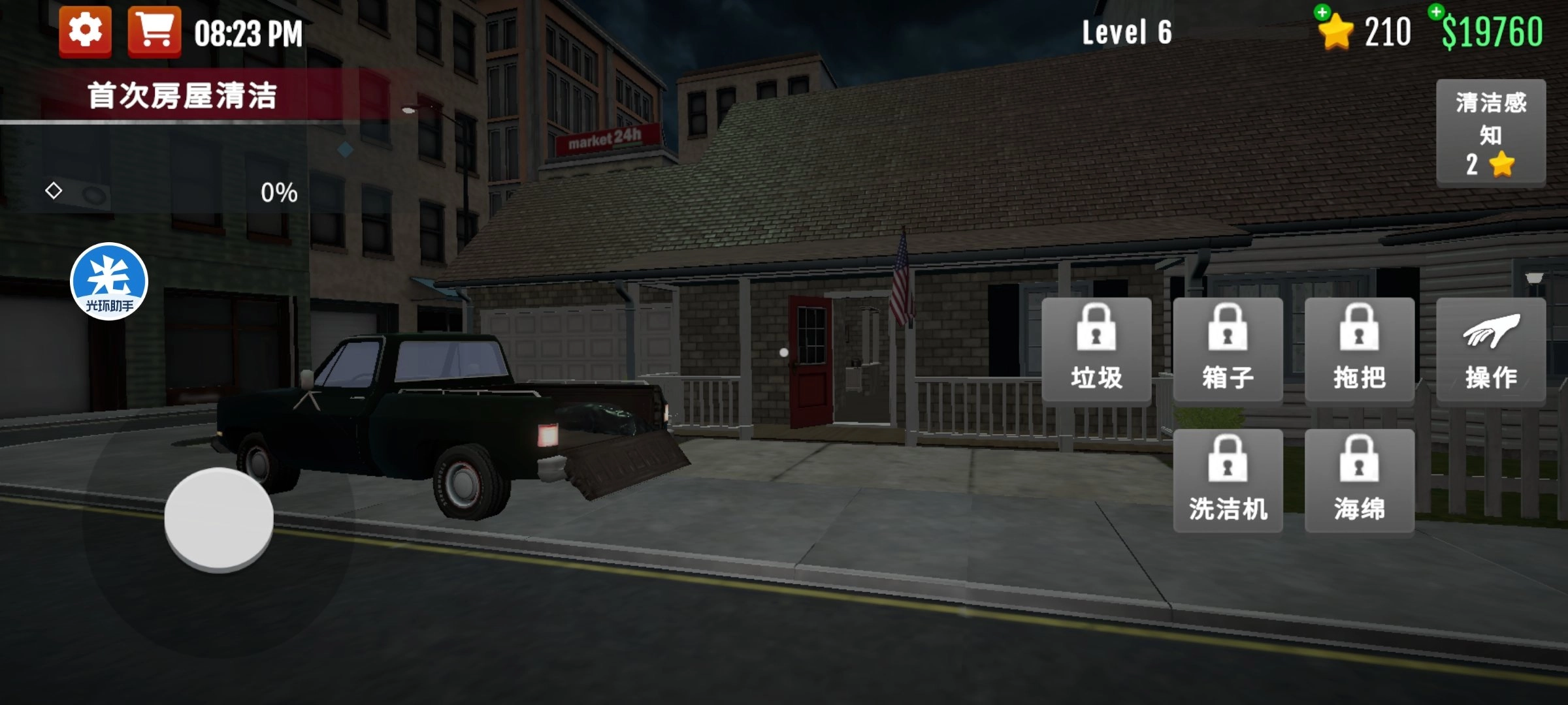 犯罪现场清洁工(Crime Scene Cleaner 3D)