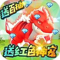 丛林猎人(送红色神宠版