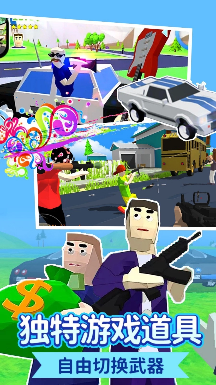 模拟开放世界乐园图1