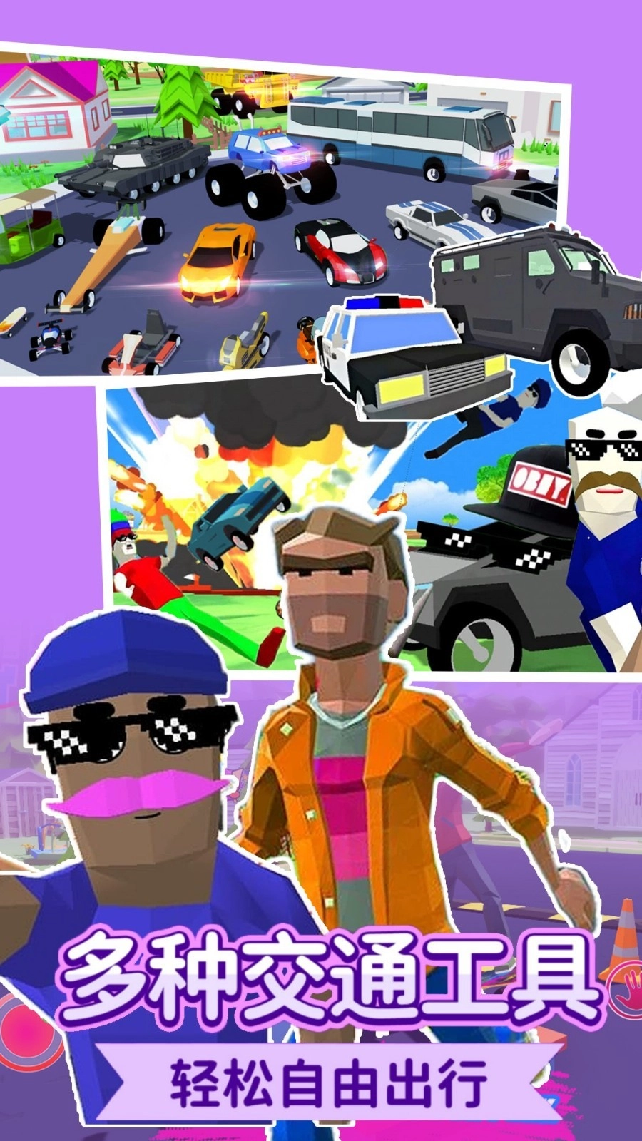 模拟开放世界乐园图3