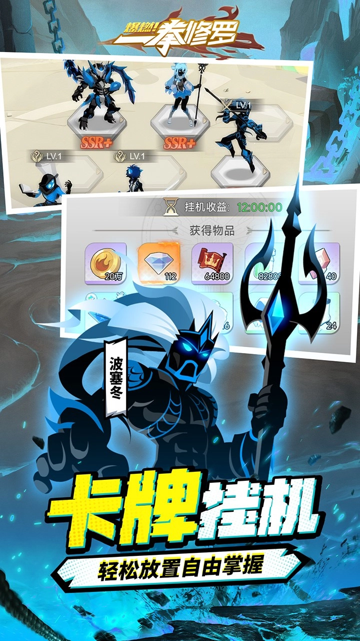 爆燃一拳修罗图2