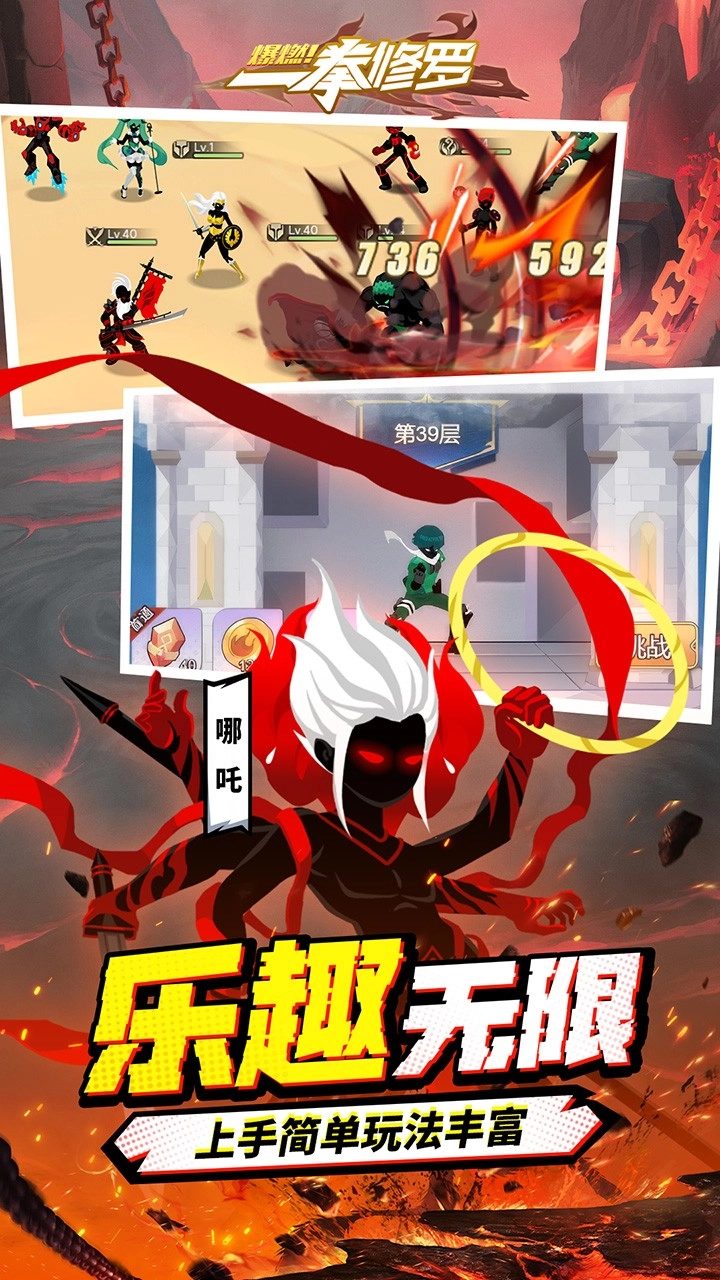 爆燃一拳修罗图4