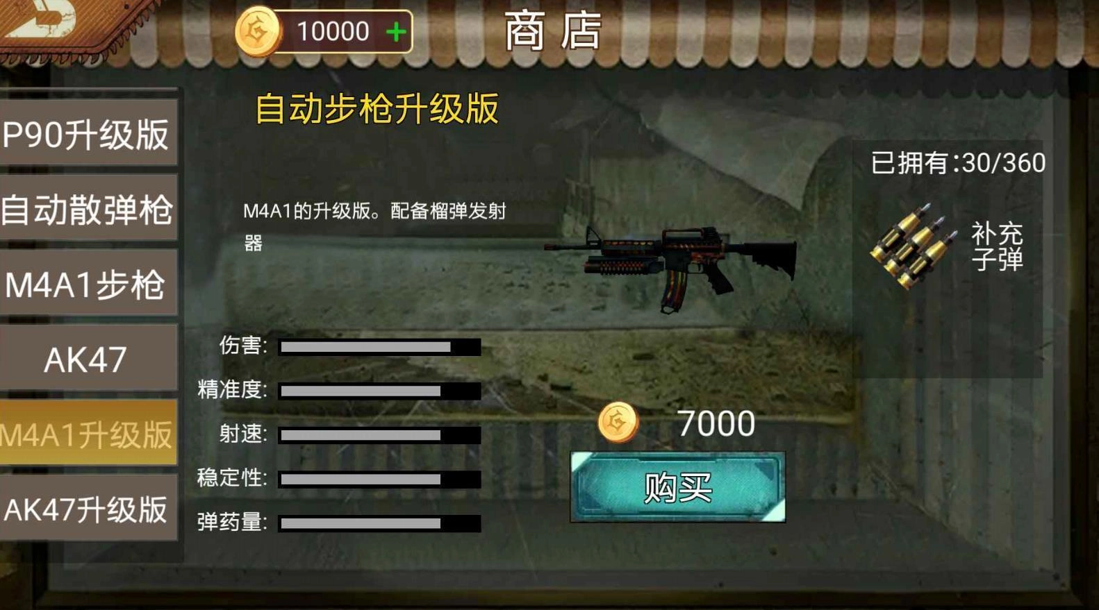 僵尸生存曙光图1