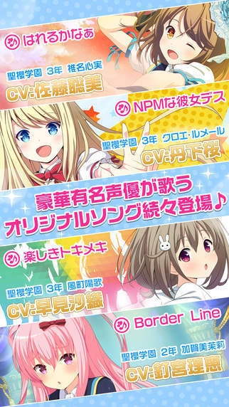 临时女友(ガルフレ音)