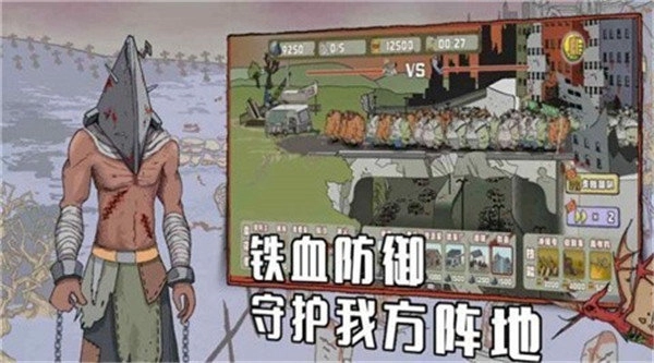 末世防线僵尸突袭图3
