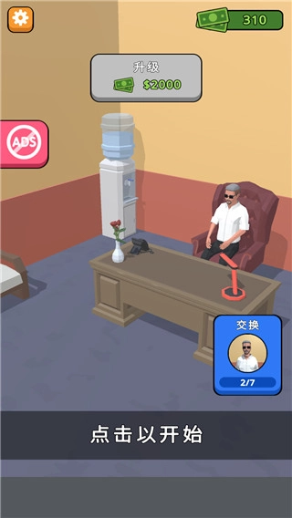 打工人你好(Hiring Job 3D)