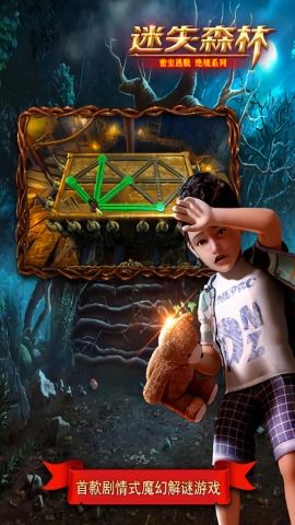 密室逃脱绝境系列4游戏(2)