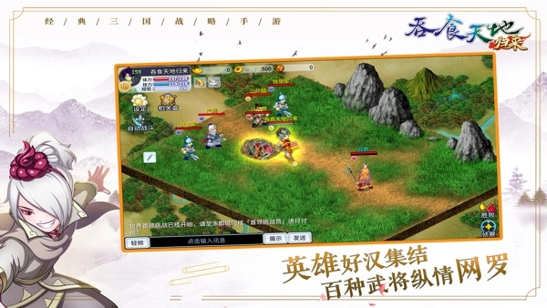 吞食天地归来图2