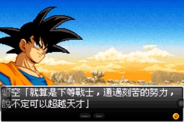 龙珠Z舞空斗剧图3