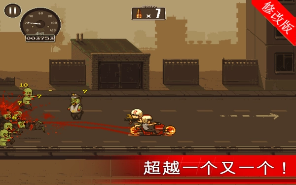 僵尸突围(Dead Ahead)