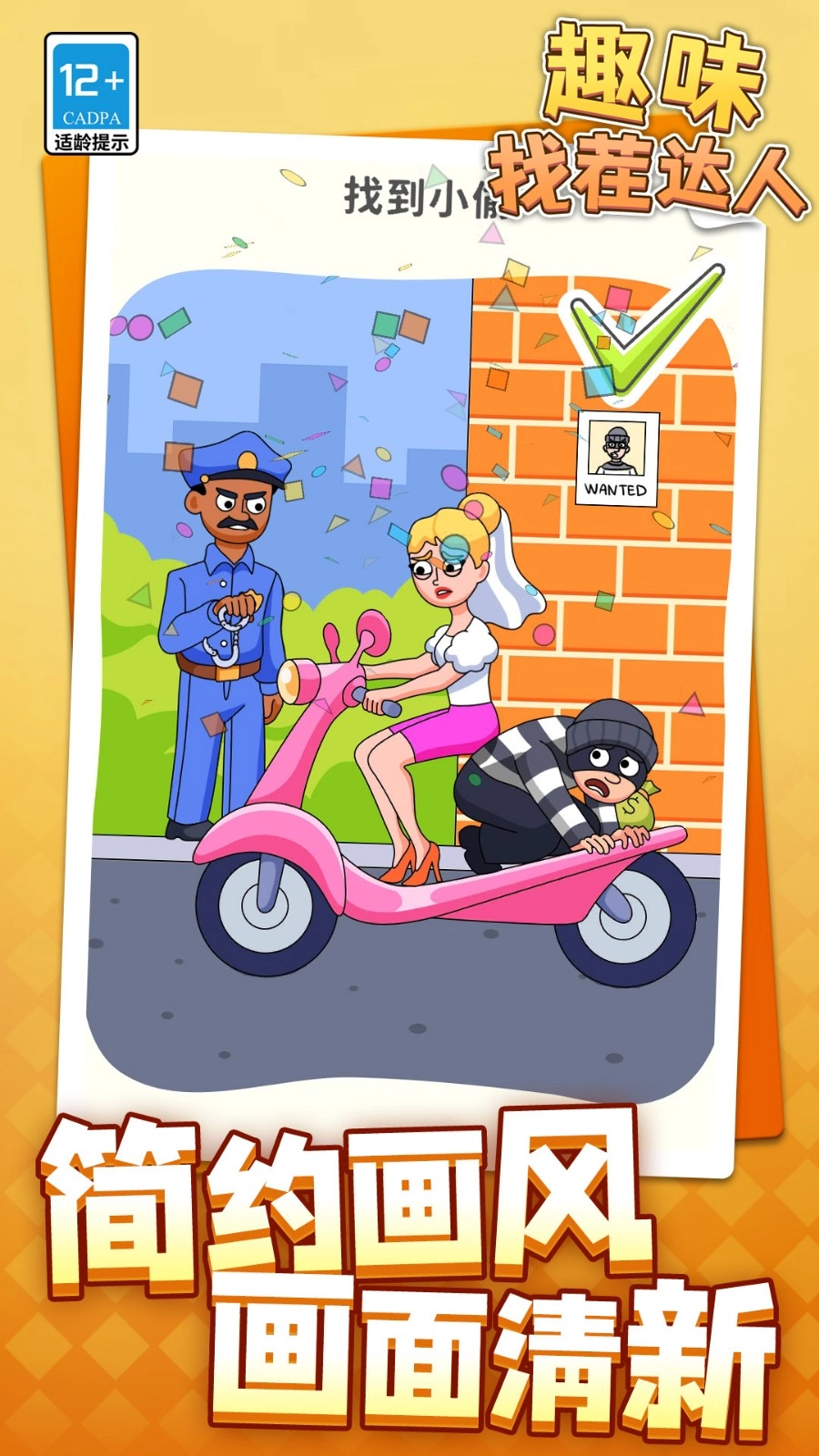 趣味找茬达人图5