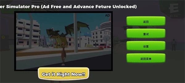 致命鹿模拟器免广告版