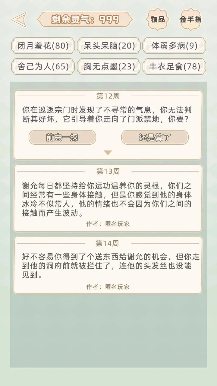 快穿之小言模拟器图2