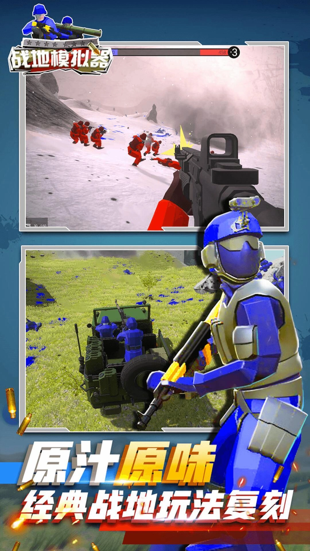 模拟孤岛吃鸡对决图3