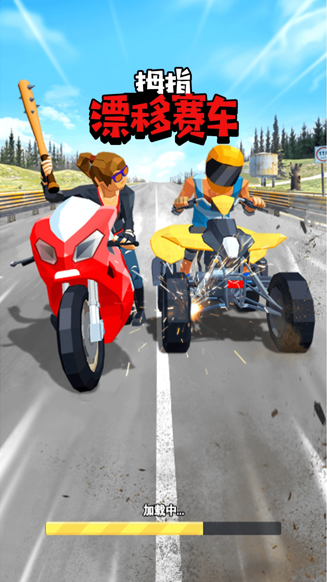 拇指漂移赛车图2