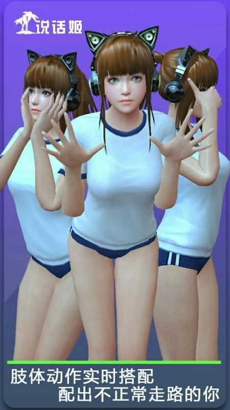 人形自走说话姬全部解锁版