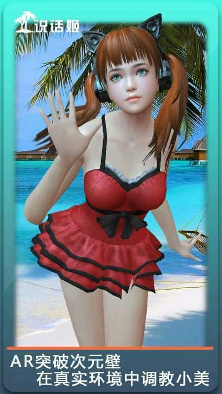 人形自走说话姬全部解锁版