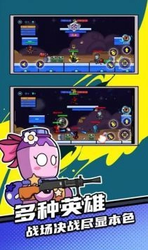 全民吃鸡大作战1