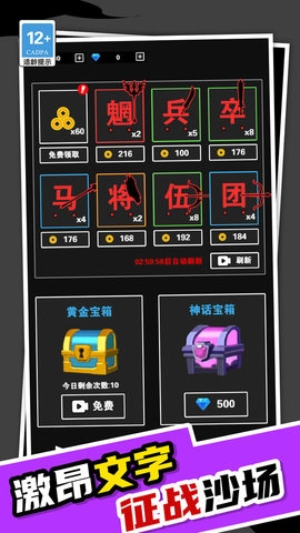 我真不是塔防图3