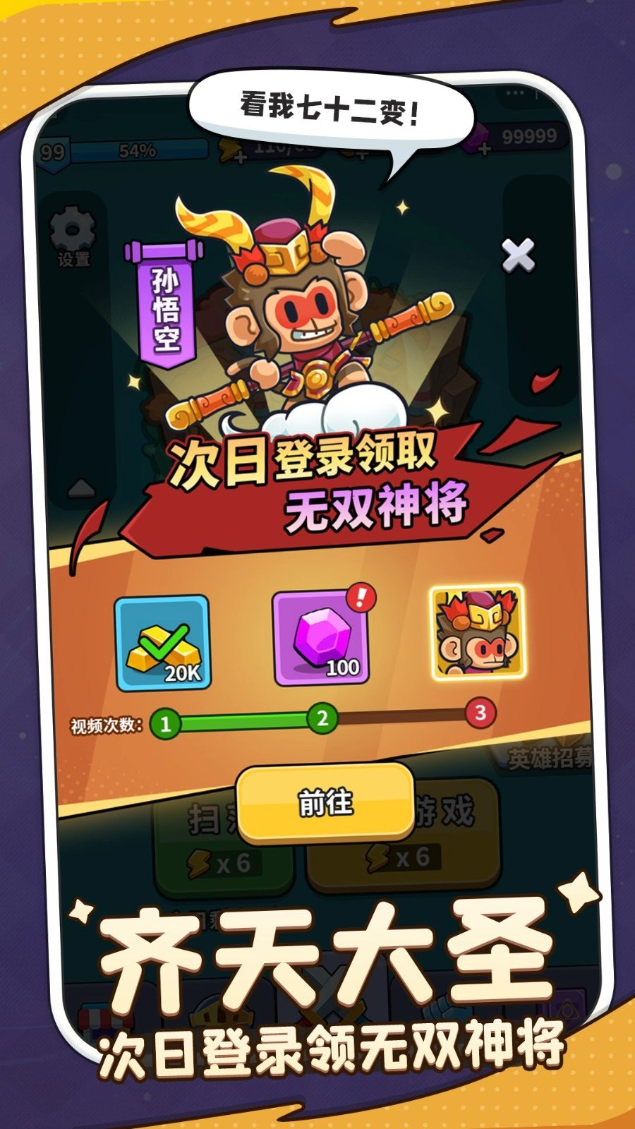 热血英雄团免广告版