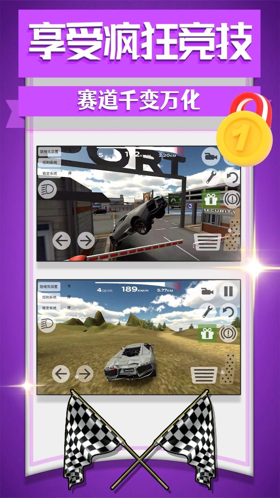 有轨电车大逃亡