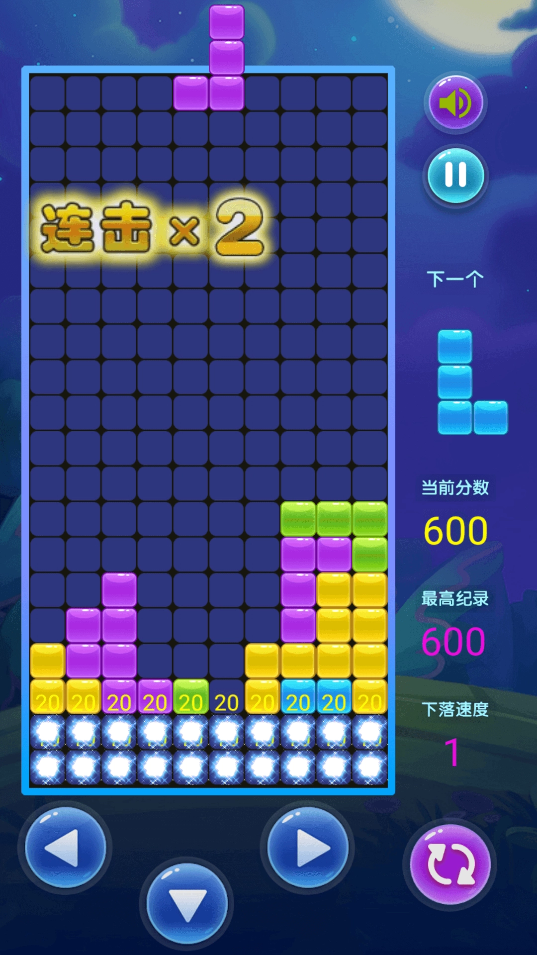 欢乐俄罗斯方块拼图