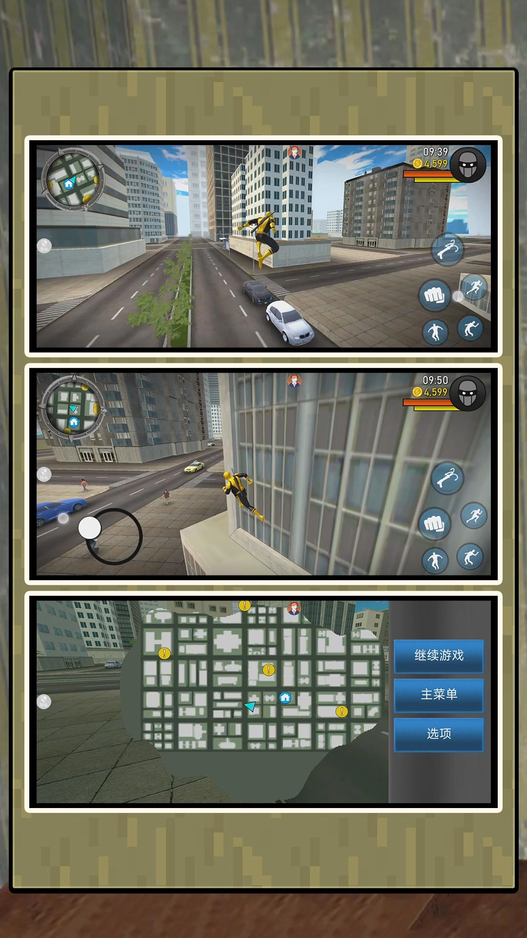 蜘蛛人激斗都市图1