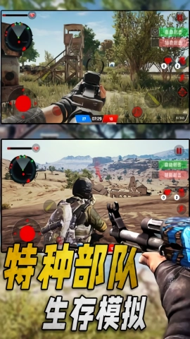 特种部队生存模拟图2