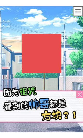 像素男友安卓版