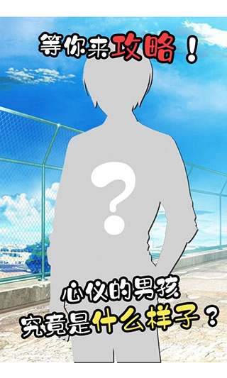 像素男友安卓版