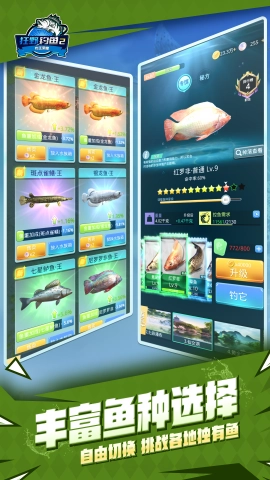 狂野钓鱼2钓王荣耀(1)