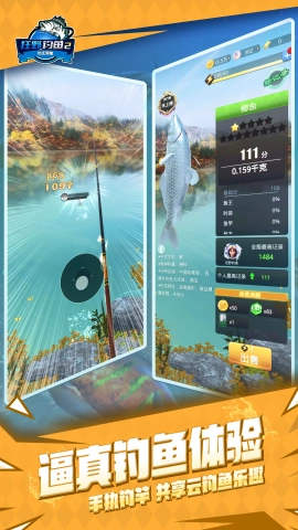 狂野钓鱼2钓王荣耀(3)