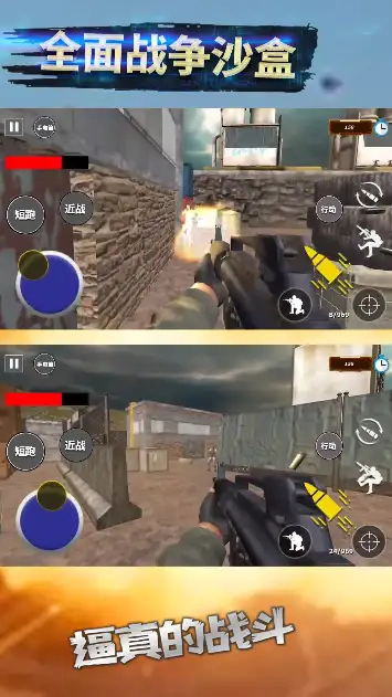 全面战争沙盒(1)