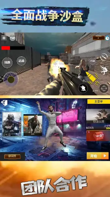 全面战争沙盒(3)