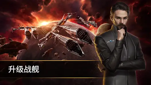 EVE银河征服(Galaxy Conquest)