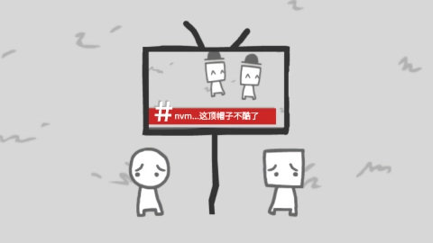 我们成为我们所看到的样子(Viral Cycle)