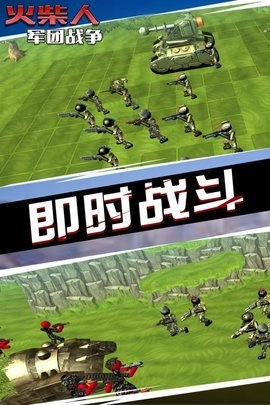 火柴人军团战争图3