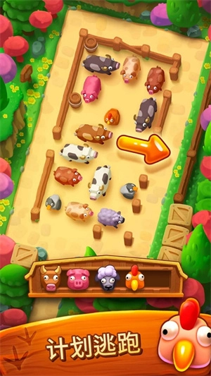 詹姆农场(Farm Jam)图1