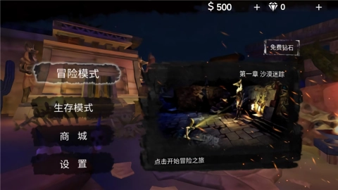 末日传奇手机正版图4