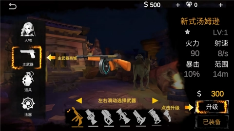 末日传奇手机正版图1