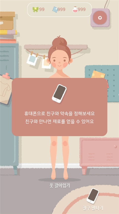 玛丽日记(마리다이어리)