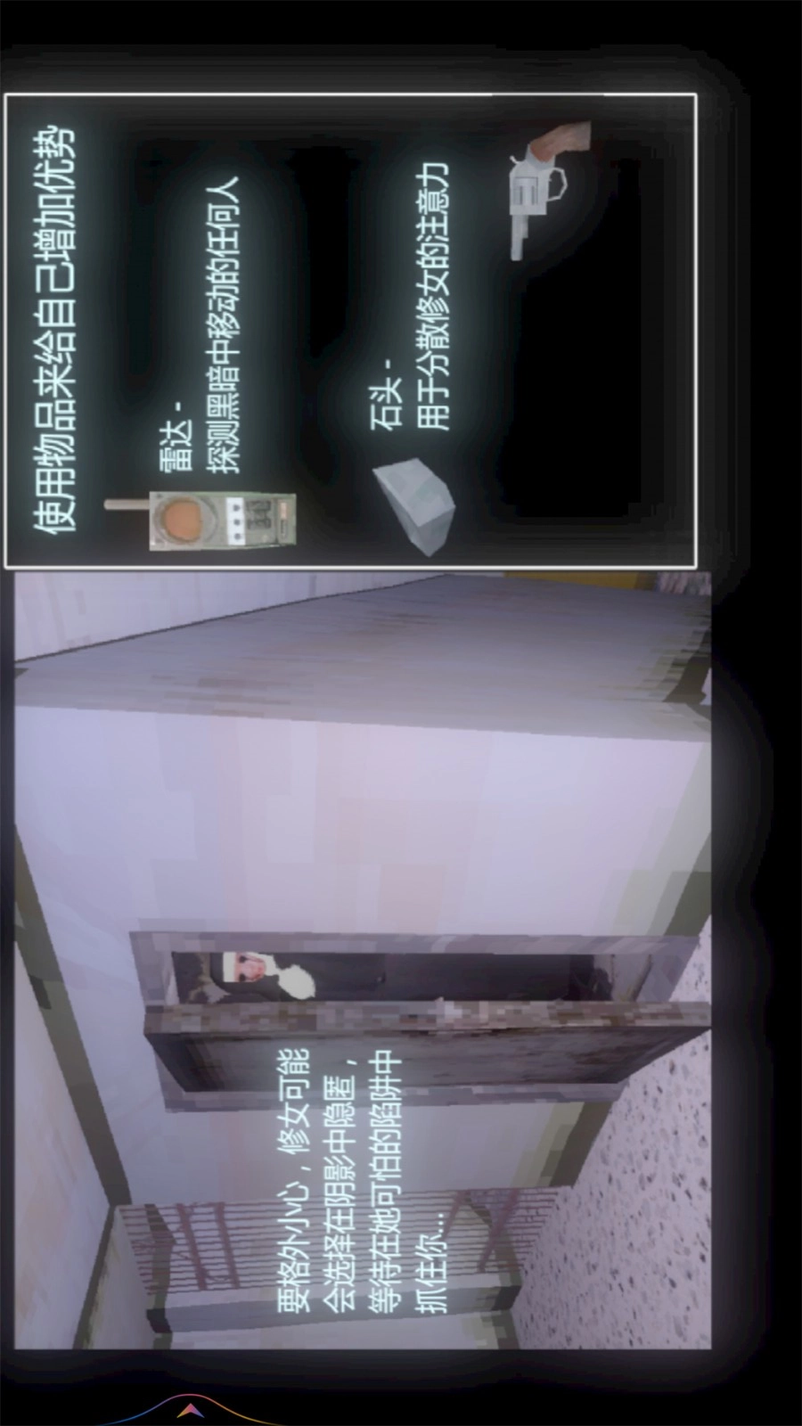 恐怖密室解谜求生图1