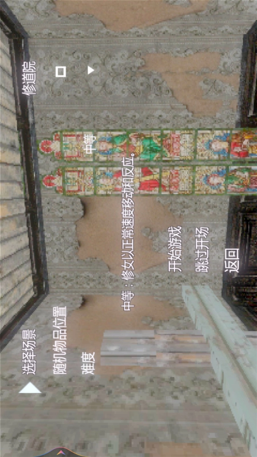 恐怖密室解谜求生图2