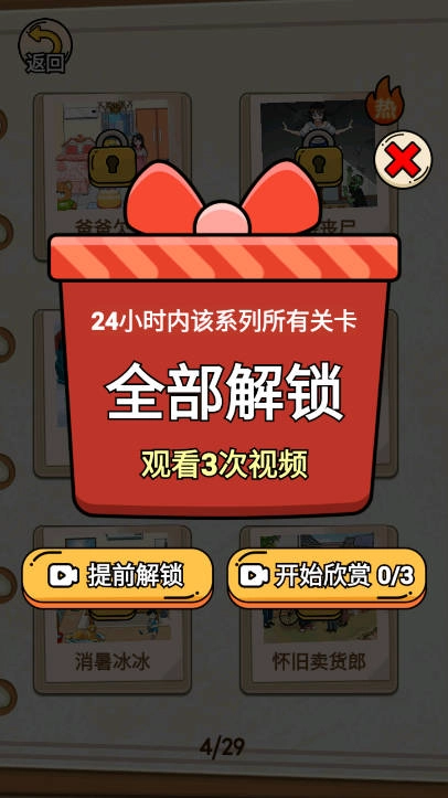 完蛋我被帅哥包围了图2