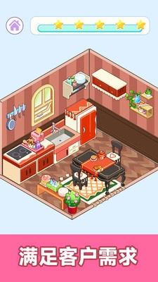 城市房屋建造图5