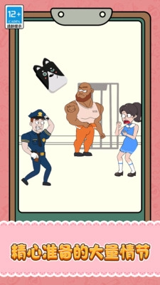 金牌脑洞大师图5